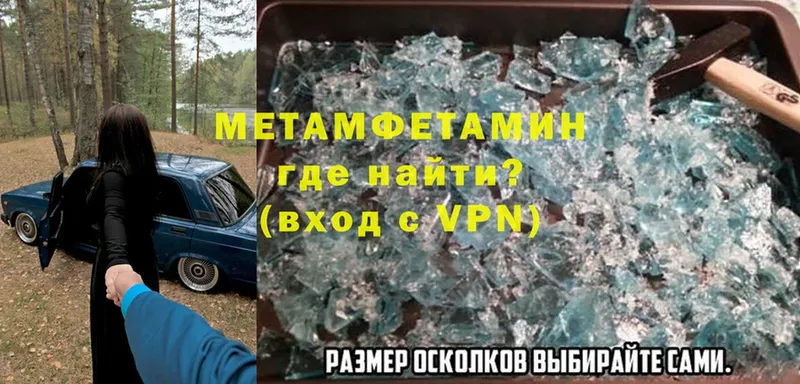 МЕГА онион  Боровичи  Метамфетамин Methamphetamine  купить наркоту 